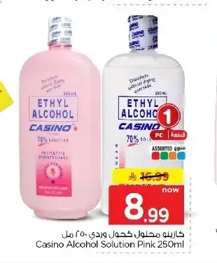 كازينو محلول كحول وردي 250 مل