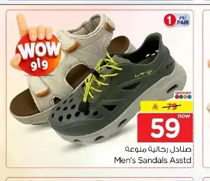 صنادل رجالية منوعة