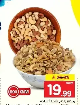 مكسرات مشكلة سادة