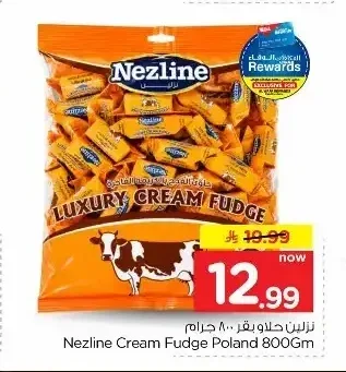 نزلين حلوى فدج 800 جم