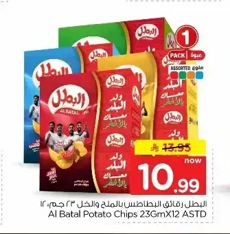 البطل رقائق البطاطس بالملح والخل 12 × 23 جم