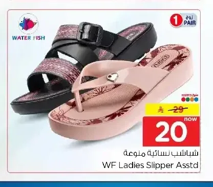 شباشب نسائية منوعة ووتر فيش