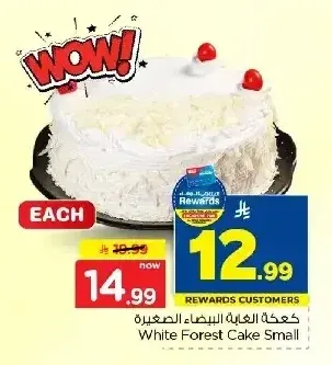 كعكة الغابة البيضاء الصغيرة