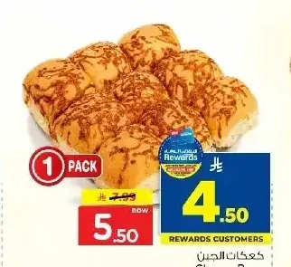 كعكات الجبن