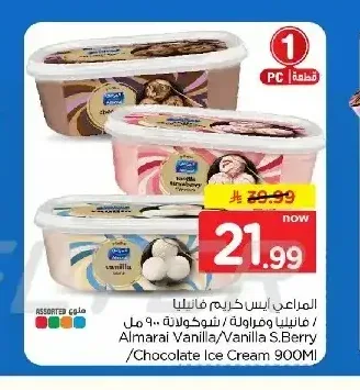 المراعي آيس كريم فانيليا / شوكولاتة / فراولة 900 مل