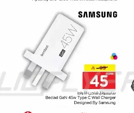 شاحن حائط سامسونج 45 واط