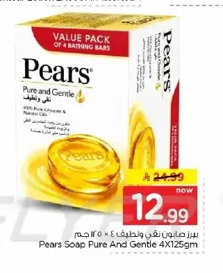 بيرز صابون نقي ولطيف 125 جم × 4