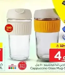 كوب زجاجي للكابتشينو ٥٠٠ مل