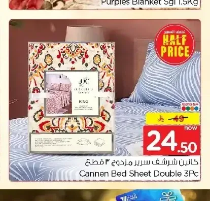 كانين شرشف سرير مزدوج 3 قطع Cannen Bed Sheet Double 3Pc