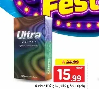 واقيات ذكرية ألترا ملونة 12 قطعة