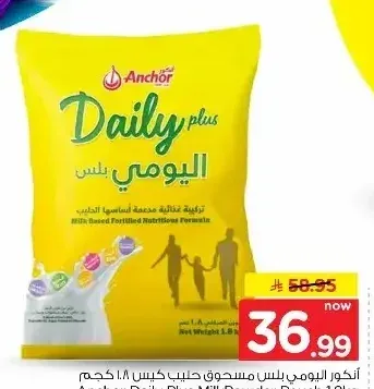 أنكور اليومي بلس مسحوق حليب 1.8 كجم