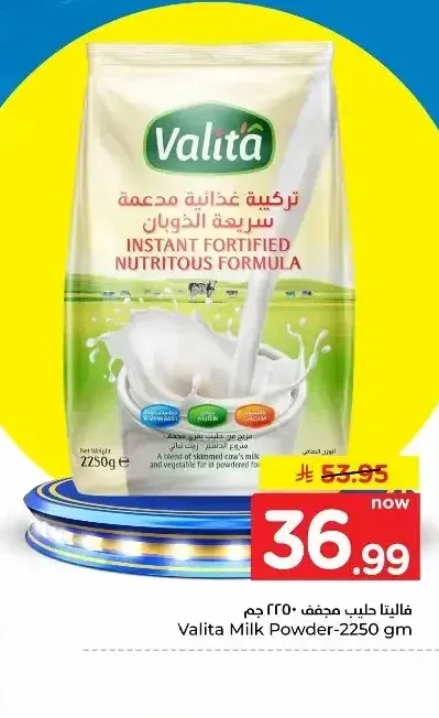 فاليتا حليب مجفف 2250 جم