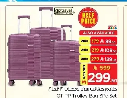 طقم حقائب سفر بعجلات 3 قطع GT PP Trolley Bag 3Pc Set