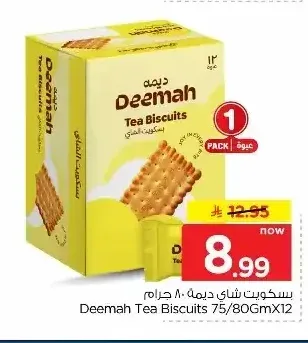 بسكويت شاي ديمة 80 جم × 12