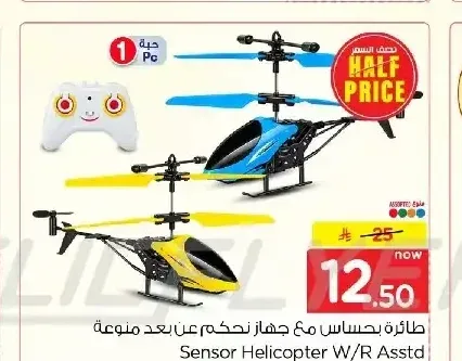 طائرة بحساس مع جهاز تحكم عن بعد منوعة Sensor Helicopter W/R Asst