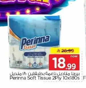 بيرينا مناديل ناعمة طبقتين 180 منديل