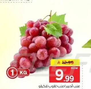 عنب أحمر