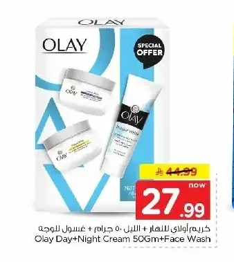 أولاي كريم للنهار + الليل 50 جم + غسول للوجه