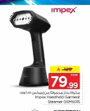مكواة بخار محمولة من امبكس GSM6015