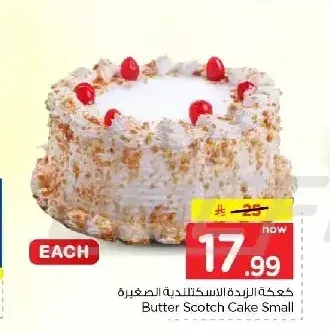 كعكة الزبدة الاسكتلندية الصغيرة