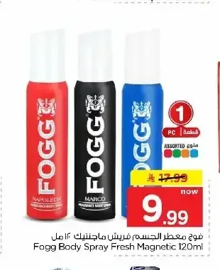 فوج معطر الجسم فريش ماجنتيك 120 مل
