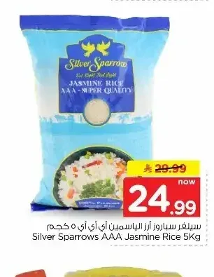 سيلفر سباروز أرز الياسمين 5 كجم