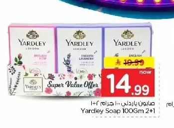 صابون ياردلي 100 جم 2+1