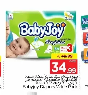 بيبي جوي حفاضات أطفال عبوة اقتصادية 34 قطعة