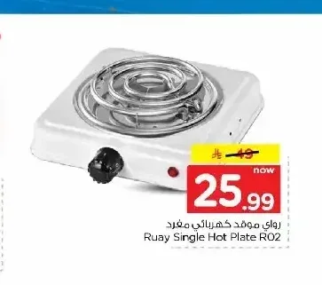 موقد كهربائي مفرد روي R02