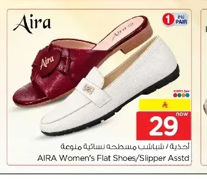 أحذية / شباشب نسائية منوعة آيرا