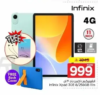 تابلت إنفينيكس Xpad 30E، 8 جيجابايت رام، 256 جيجابايت، شاشة 11 بوصة