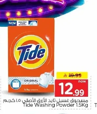 مسحوق غسيل تايد الأزرق الأصلي 1.5 كجم