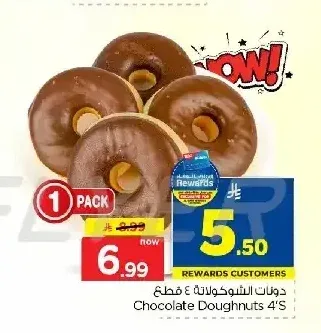 دونات الشوكولاتة 4 قطع