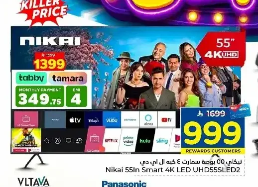 تلفزيون نيكاي 55 بوصة سمارت 4K LED
