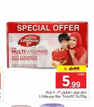 لايف بوي صابون 3 × 70 جم