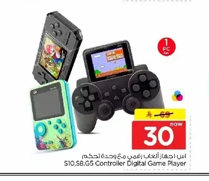 جهاز ألعاب S10, S8, G5