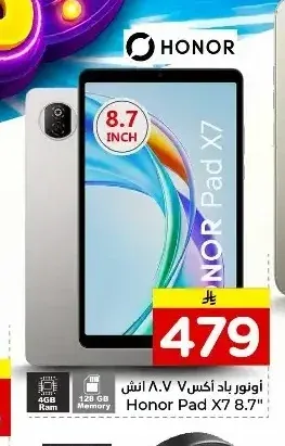 تابلت هونر باد X7 8.7 بوصة