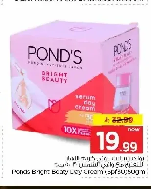 بوندس برايت بيوتي كريم النهار 50 جم