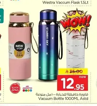 قارورة حافظة للحرارة 1000 مل متنوعة