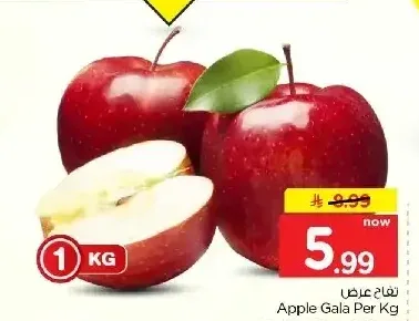 تفاح جالا