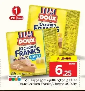 نقانق دجاج بالجبنة دوكس 400 جم