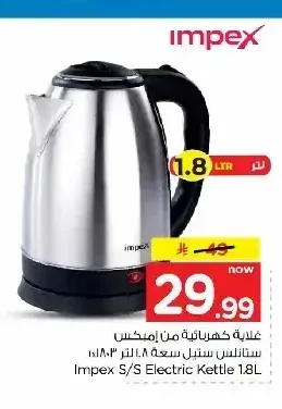 غلاية كهربائية من امبكس ستانلس ستيل سعة 1.8 لتر