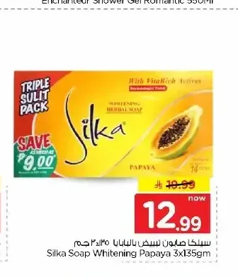 سيلكا صابون تبييض بالبابايا 3 × 135 جم
