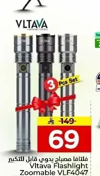 مصباح يدوي فيتافا VLF4047
