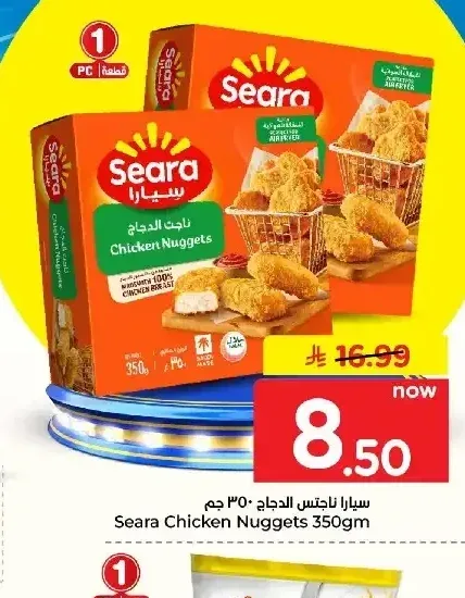 سيارا ناجتس الدجاج 350 جم