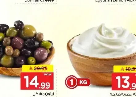 زيتون مشكل