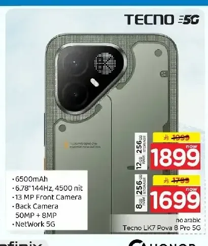 تكنو بي 8 برو 5 جي 256 جيجابايت