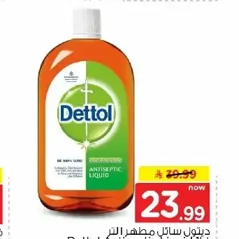 ديتول سائل مطهر 1 لتر