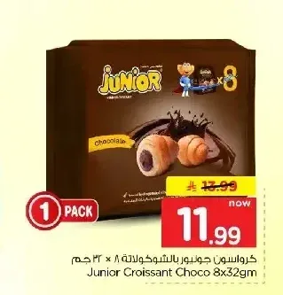 كرواسون جونيور بالشوكولاتة 8 × 32 جم