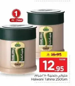 حلواني طحينة 250 جم